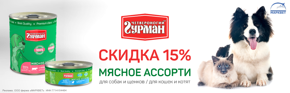 ЧГ Мясное Ассорти - 15%__04.2024