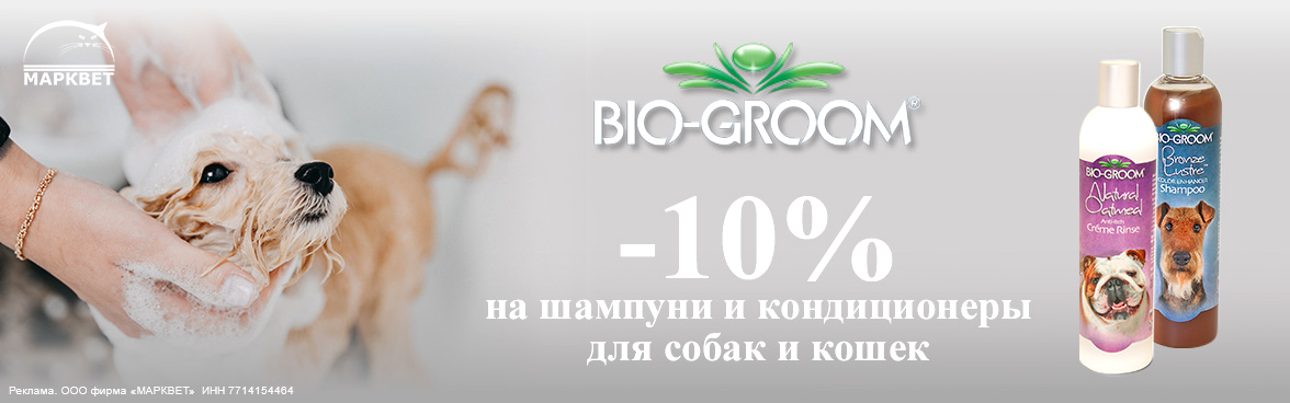 BIO-GROOM - 10%__04.2024
