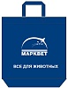 Пакет из спанбонда (сумка) с логотипом МАРКВЕТ