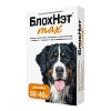 БЛОХНЭТ MAX капли от блох и клещей для собак от 30 до 40кг, 4мл, АСТРАФАРМ