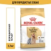 Роял Канин ЙОРКШИРСКИЙ ТЕРЬЕР сухой корм для собак породы Йоркширский Терьер, 1,5кг, ROYAL CANIN Yorkshire Terrier Adult