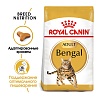 Роял Канин БЕНГАЛ сухой корм для кошек Бенгальской породы, 2кг, ROYAL CANIN Bengal