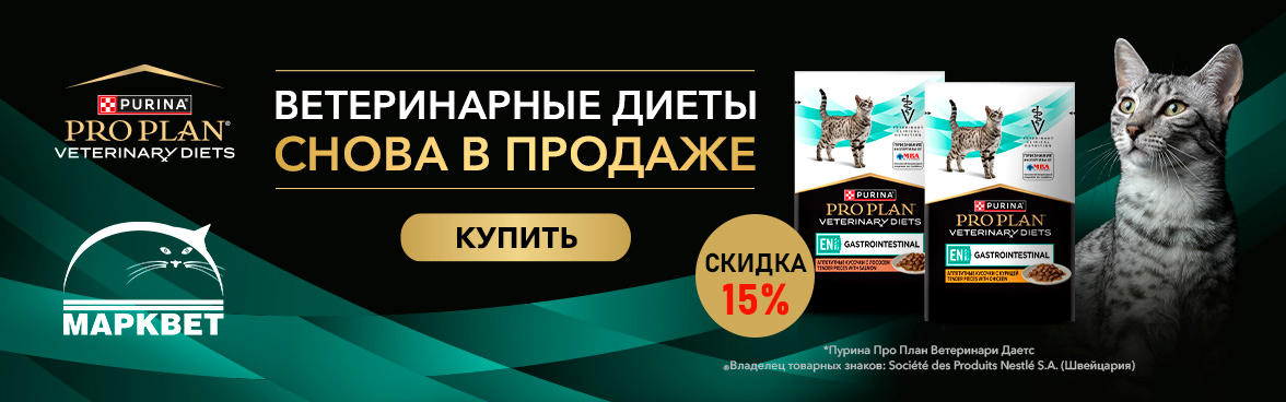 PURINA VET DIET паучи EN - 15%__08.2025