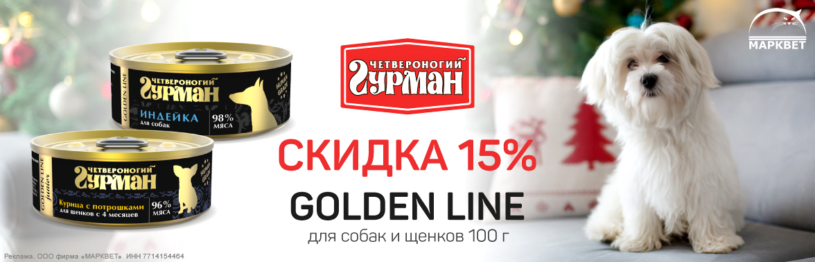 ЧГ Голден для собак 100г - 15%__01.2025