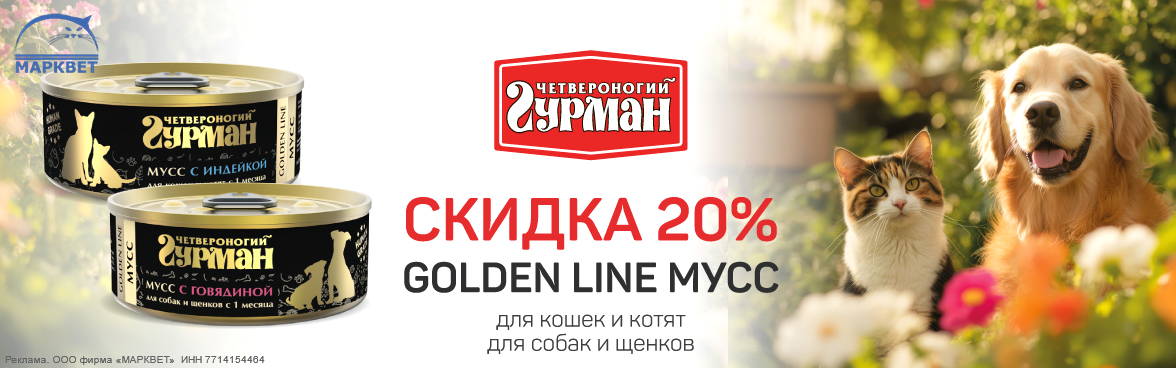 ЧГ Голден Мусс 100г - 20%__08.2025