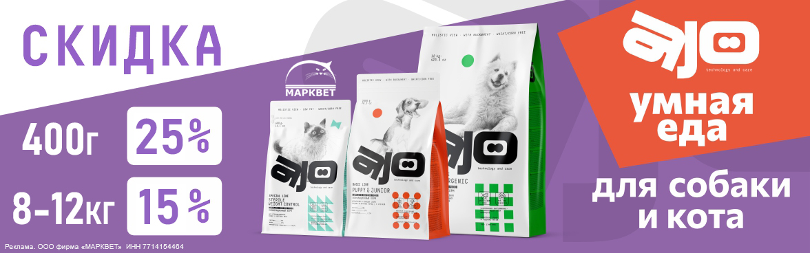 AJO 400г, 8-12кг до 25%__11.2025