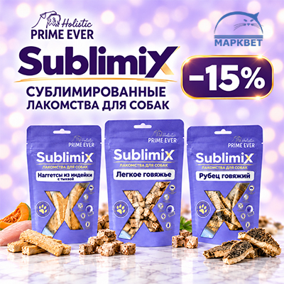 SUBLIMIX - 15% на лакомства для собак!