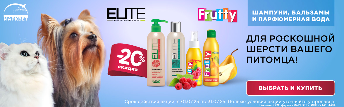 АВЗ косметика - 20%__07.2025