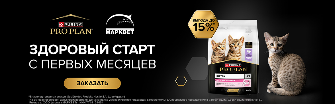 PRO PLAN сухой для котят - 15%__08.2026