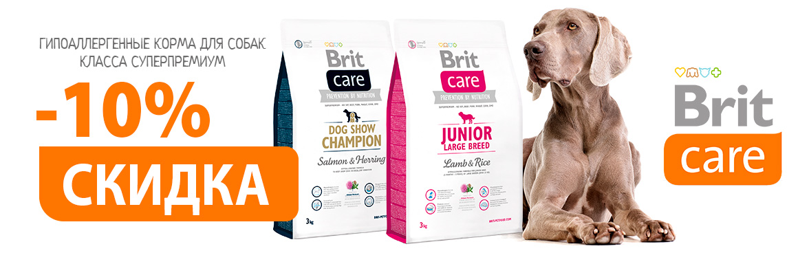 Brit Care Dog 3 кг -10%