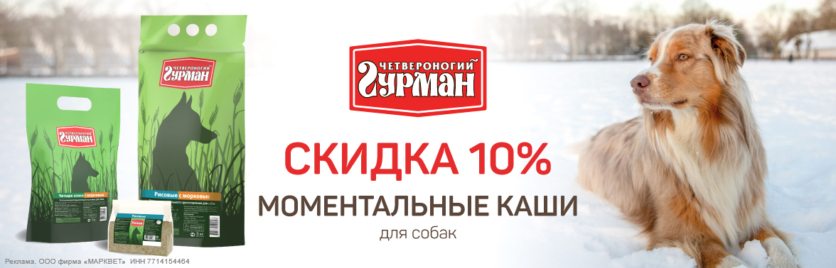 Марквет интернет магазин для животных. Марквет интернет магазин для животных