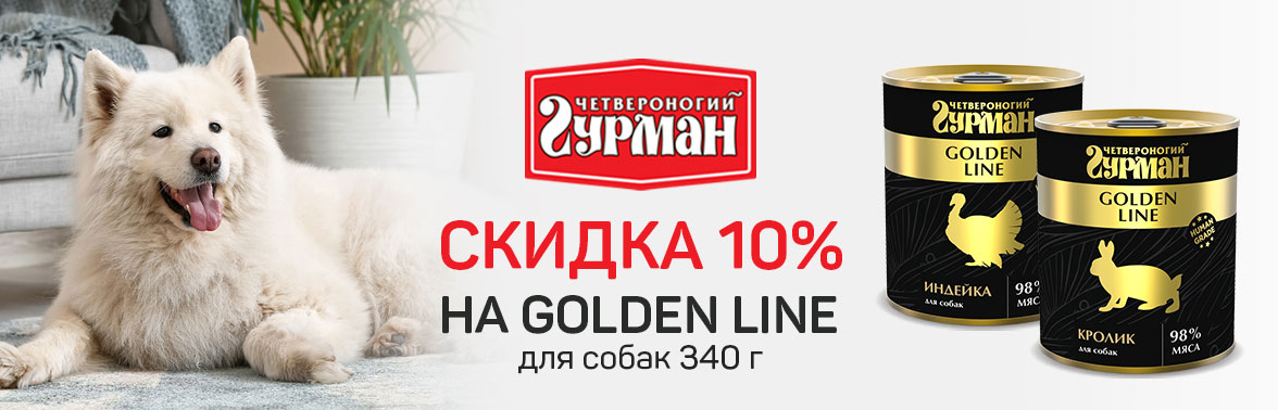 Четвероногий Гурман консервы Золотая Линия для собак 340 г -10%