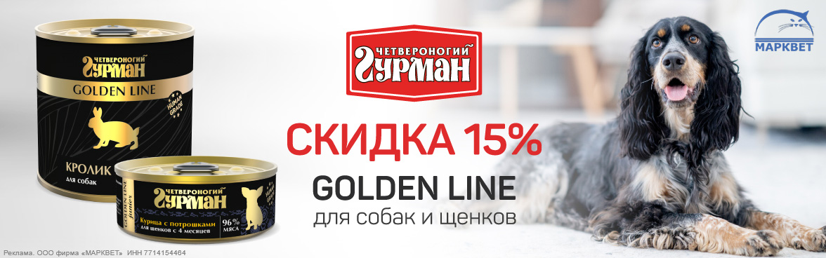 ЧГ Голден для собак 100 и 240г - 15%__08.2026