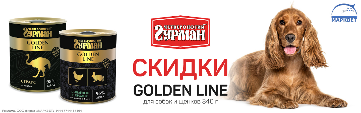 ЧГ Голден 340г - 10%__09.2025