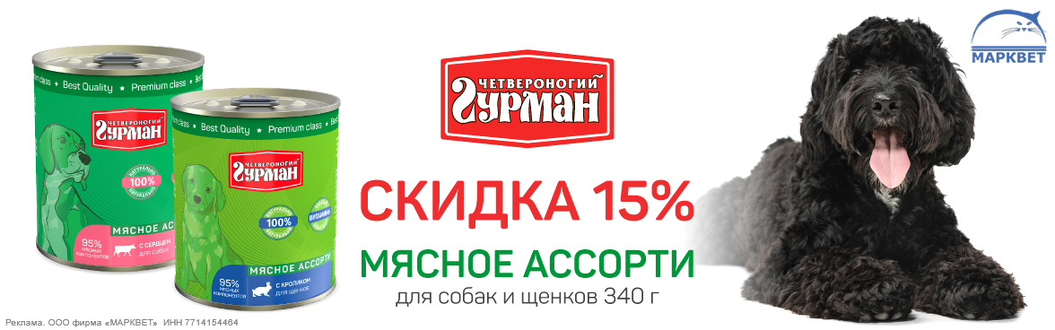 ЧГ Мясное Ассорти для собак - 15%__02.2025