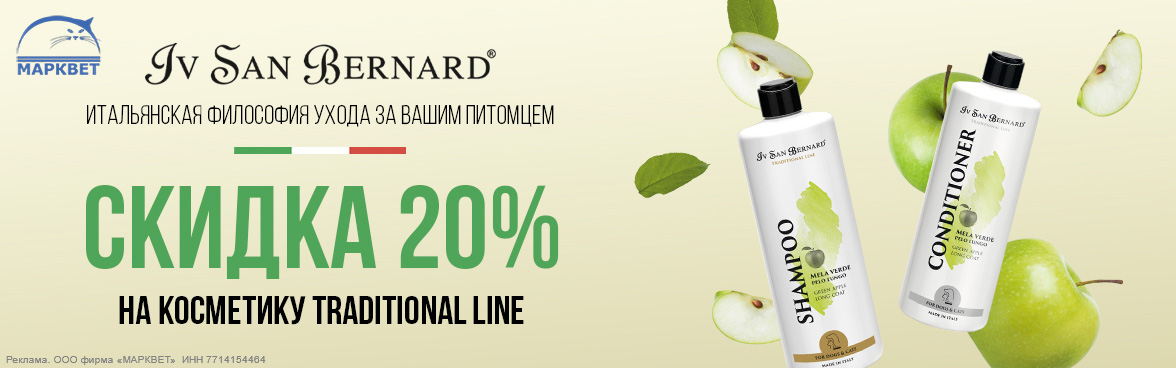 ISB Traditional Line - 20%__10.2025