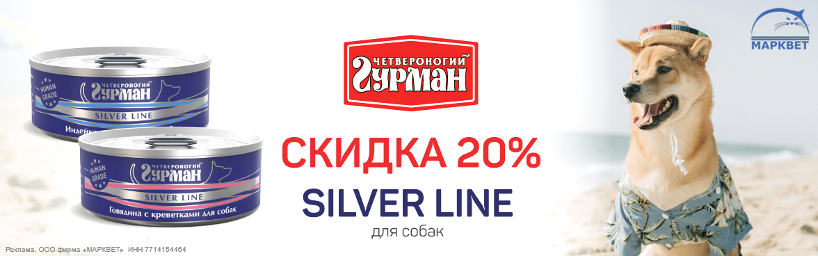 ЧГ Сильвер 100г - 20%__08.2025