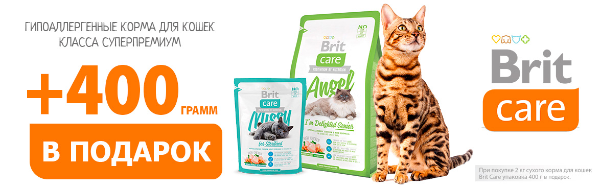 Brit Care Cat 2 кг + 400 г в подарок