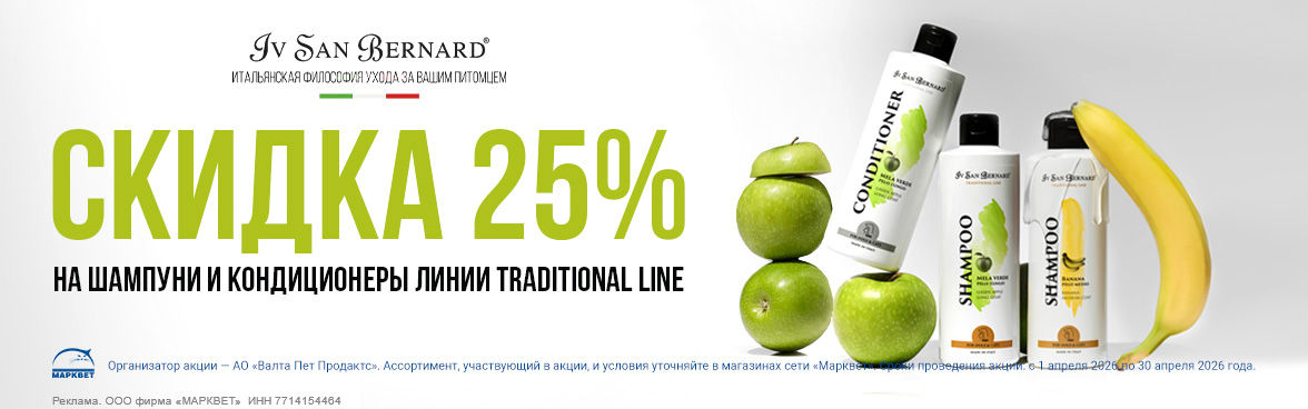 ISB Traditional Line - 25%__04.2026