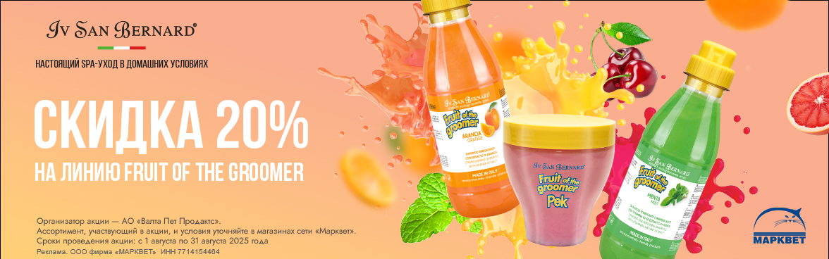 ISB Fruit - 20%__08.2025