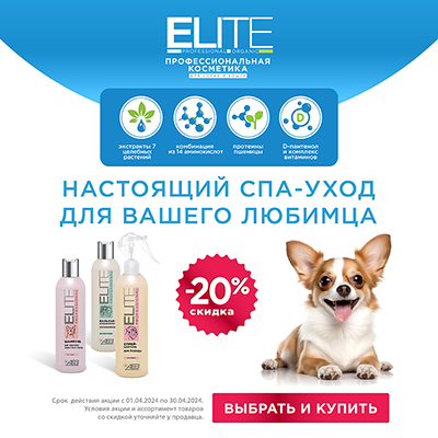 ELITE Professional и Frutty - 20% на косметику от АВЗ!