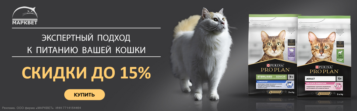 PRO PLAN сухой кошки - 15%__07.2024