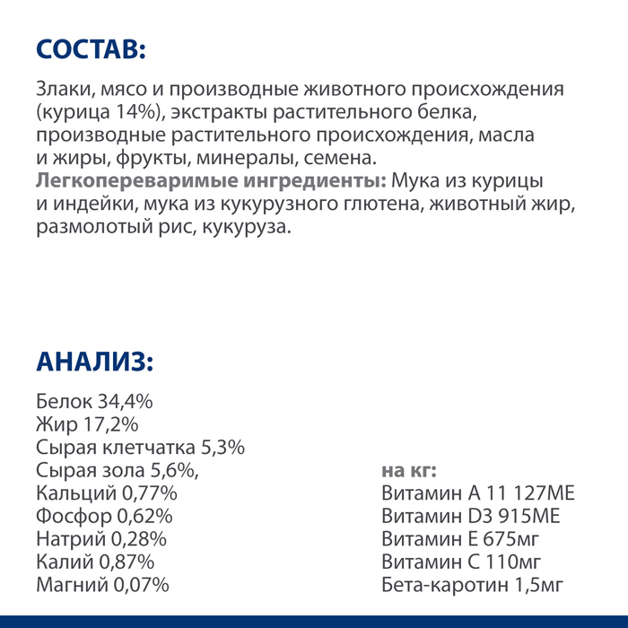 Комбикорм ПК-5 «Старт» для молодняка птиц (мешок 40 кг) «Истра-хлебопродукт»