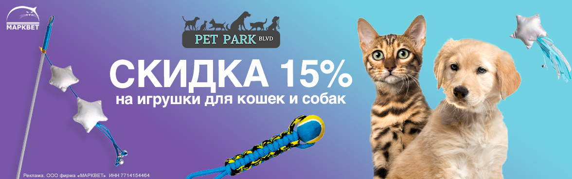 PET PARK выборочно - 15%__12.2024