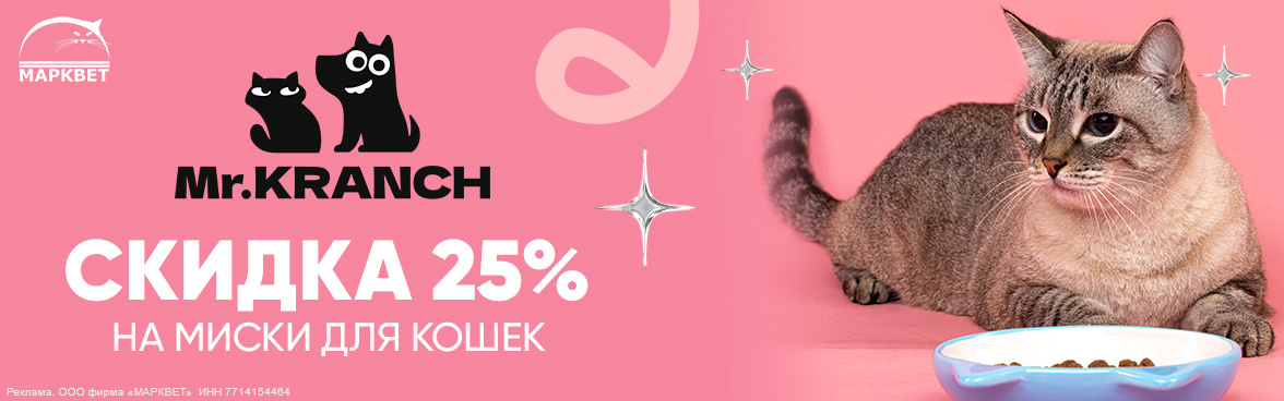 MR.KRANCH миски - 25%__04.2026