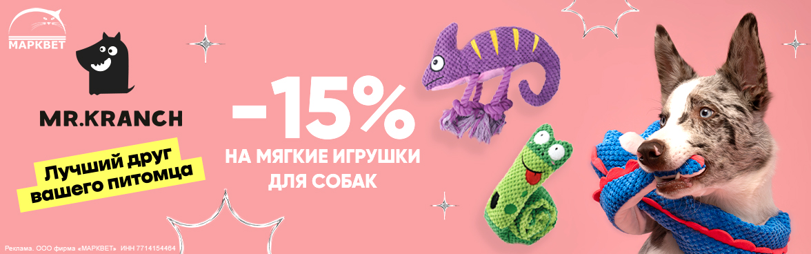 MR.KRANCH игрушки для собак - 15%__03.2025