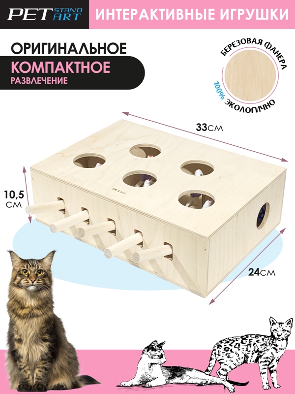 Недорогие игрушки для кошек и котят