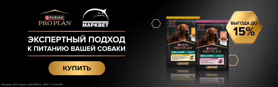 PRO PLAN паучи для собак - 15%__01.2026
