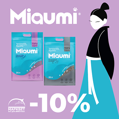 MIAUMI Tofu - 10% на наполнители 20л!