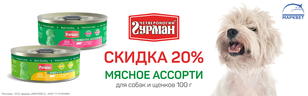 ЧГ Мясное Ассорти для собак 100г - 20%__09.2025