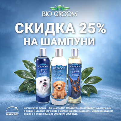 BIO-GROOM - 25% на шампуни для собак!