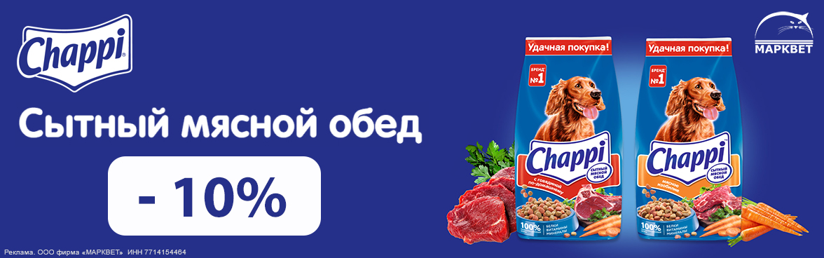 CHAPPI сухой - 10%__07.2025