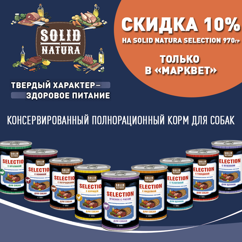 Акции