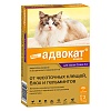 АДВОКАТ капли на холку от блох, чесоточных клещей и круглых гельминтов для кошек весом более 4кг, 3 пипетки, ELANCO Advocate