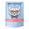 Бест Диннер ВЕТ ПРОФИ ГАСТРОИНТЕСТИНАЛ влажный корм для кошек с чувствительным пищеварением, кусочки в соусе с ягненком, 85г, BEST DINNER Exclusive Vet Profi