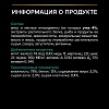 Про План СТЕРИЛАЙЗД влажный корм для стерилизованных кошек, с уткой в соусе, 85г, PRO PLAN Sterilised Maintenance