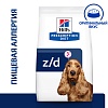 Хиллс Z/D лечебный сухой корм для собак при аллергии и пищевой непереносимости, 8кг, HILL'S Prescription Diet Z/D Food Sensitivities