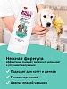 Шампунь универсальный с витамином Е,  400мл, WELLROOM