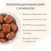 Мнямс КРАСИВАЯ ШЕРСТЬ влажный корм для собак с ягненком, кусочки в соусе, 400г