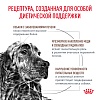 Роял Канин ГЕПАТИК лечебный сухой корм для собак,  1,5кг, ROYAL CANIN Hepatic