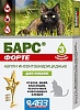 БАРС-ФОРТЕ капли инсектоакарицидные для кошек, упаковка 3 пипетки, АВЗ