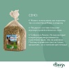Фиори сено альпийское с люцерной для грызунов,  500г, 6583, FIORY Alpiland Green