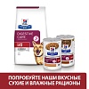 Хиллс I/D ДАЙДЖЕСТИВ КЕА лечебный влажный корм для собак при расстройствах пищеварения, с индейкой, 360г, HILL'S Prescription Diet I/D Digestive Care