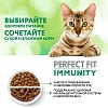 Перфект Фит ИММУНИТИ сухой корм для кошек для поддержки иммунитета, с индейкой, спирулиной и клюквой,  580г, PERFECT FIT Immunity