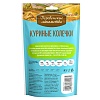 Деревенские Лакомства для щенков, куриные колечки, 90г