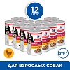 Хиллс ЭДАЛТ влажный корм для собак, паштет с курицей, 370г, Hill's Science Plan Canine Adult 